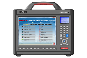 LDDL-FQ2系列光數(shù)字繼電保護(hù)測(cè)試系統(tǒng)